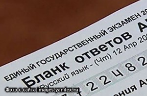 ЕГЭ увидят по всей России