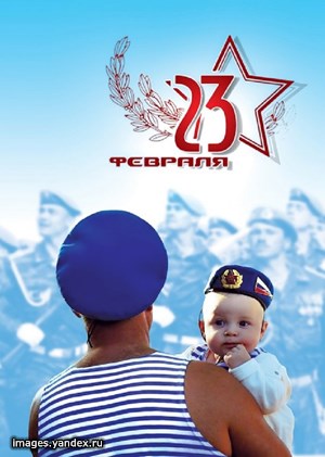 «Это праздник сильных и мужественных людей»