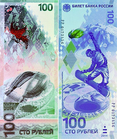 Выпущена олимпийская сотня