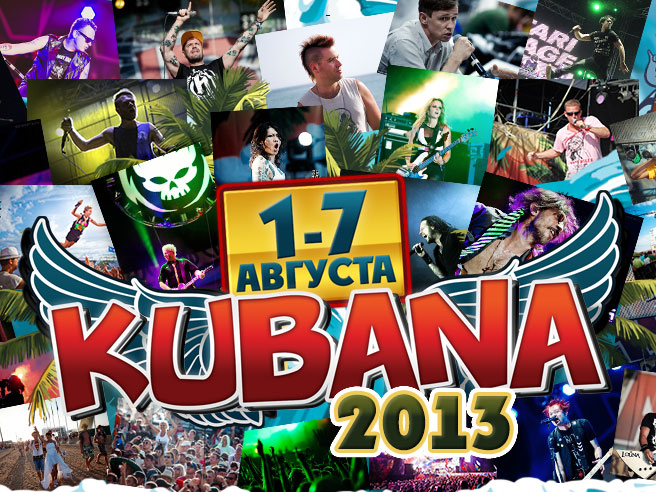 Рок-фестиваль KUBANA признан лучшим